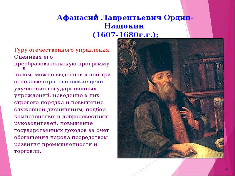 Пушкин крайне заинтересовался рассказом нащокина и принялся за составление планов