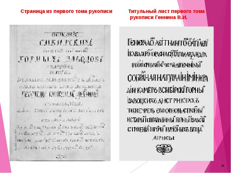 Первые том 1. Рукописный титульный лист Высшая математика. Оригинальный титульный лист первого Тома капитала на немецком.