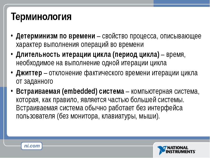 Свойства времени. Речевые итерации. Опишите процесс ввода параметров встроенных функций. Введение системы платных услог какой период?.