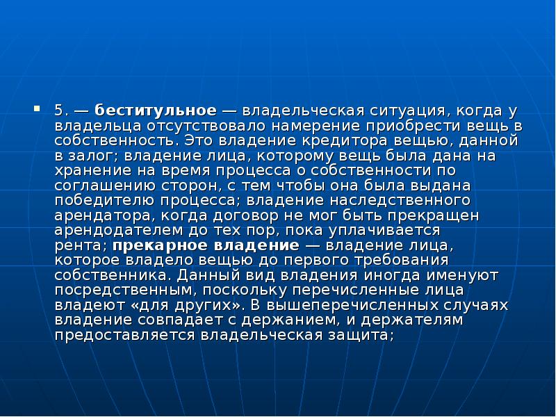 участие понятых упк. владение вещью означает. перепады настроения. науки о человеке. владей своим лицом.