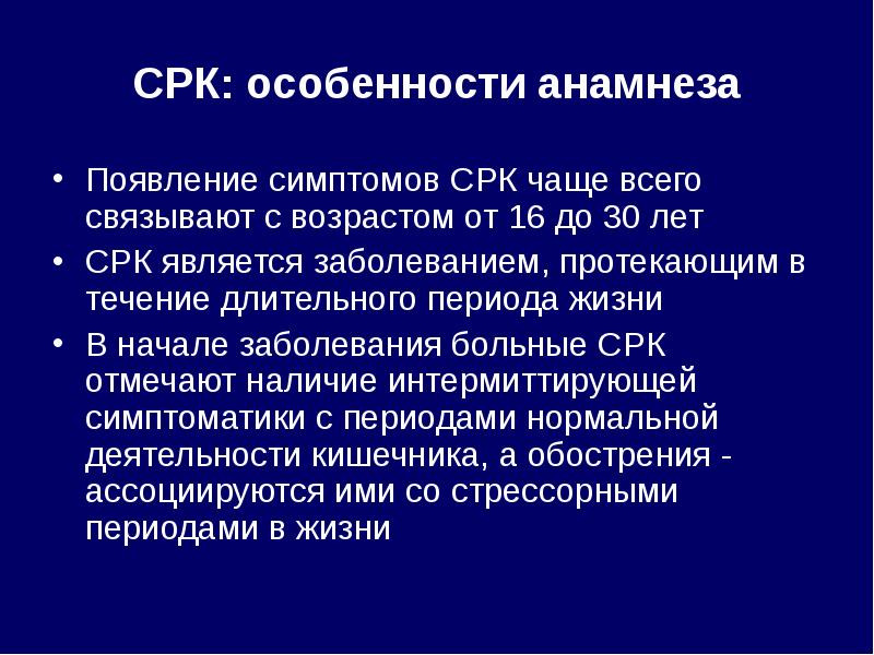 Синдром раздраженного кишечника симптомы