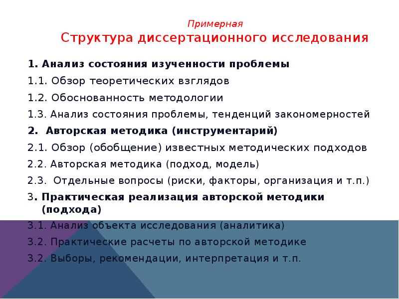 Исследуемые структуры