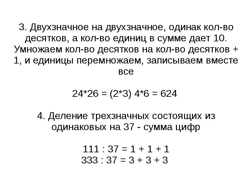 24 умножить на 3 64. Умножение на 24. Как умножить 24 на 11. Умножение чисел с Одинак степ.
