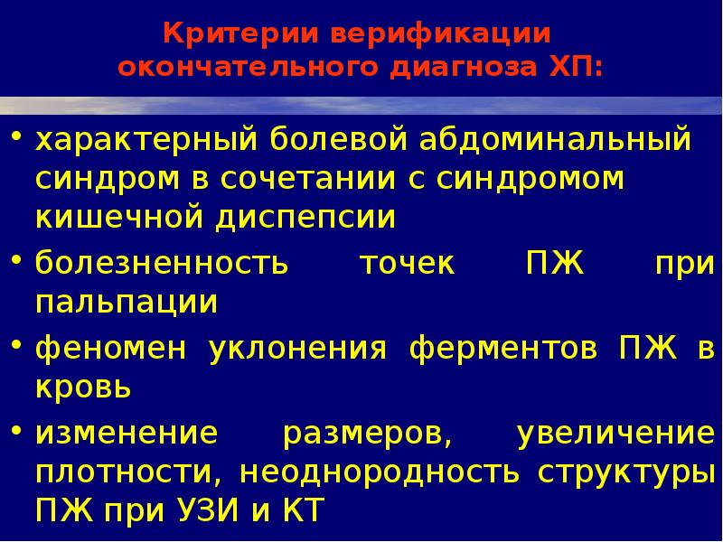 Диагноз калькулезный холецистит