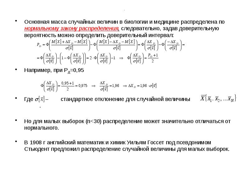 Презентация основные понятия математической статистики