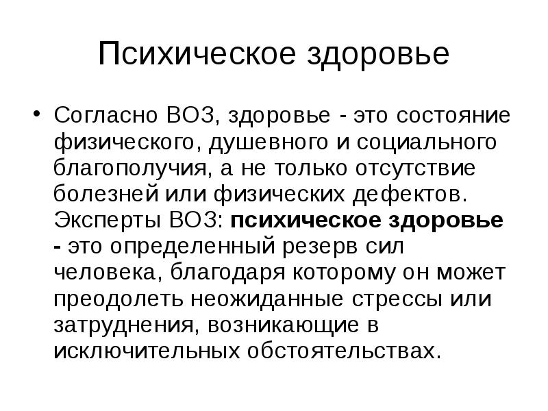 Согласно воз