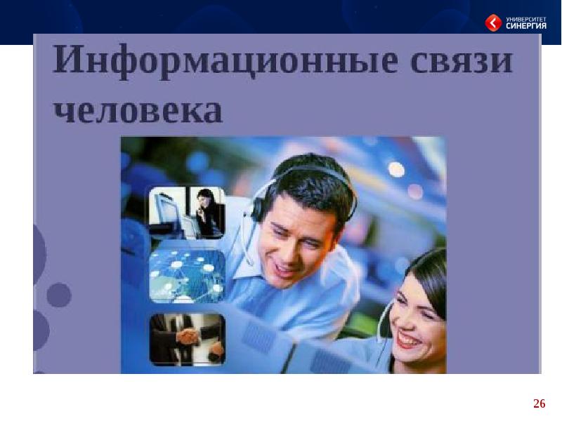 Синергия информационная безопасность. Синергия информационная безопасность