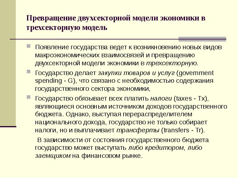 Ведомые государства. Национальная экономика и измерение результатов ее функционирования. Измерение результатов функционирования национальной экономики.. Важнейшие показатели функционирования национальной экономики. Для чего измеряют Результаты национальной экономики.