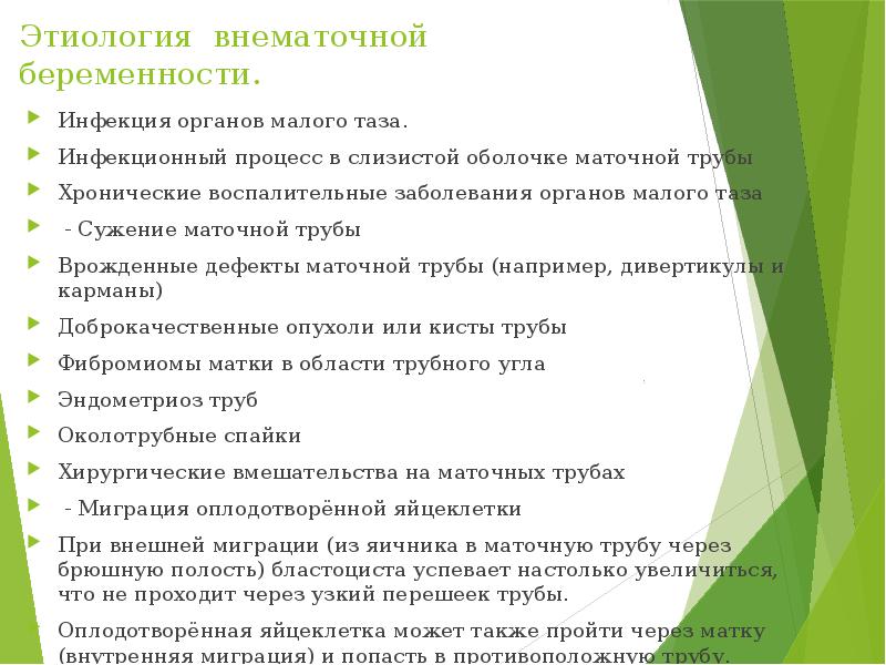 Может ли яйцеклетка попасть в противоположную трубу