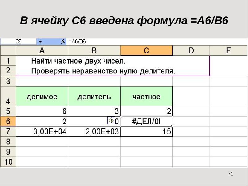 Презентация эксель 8 класс