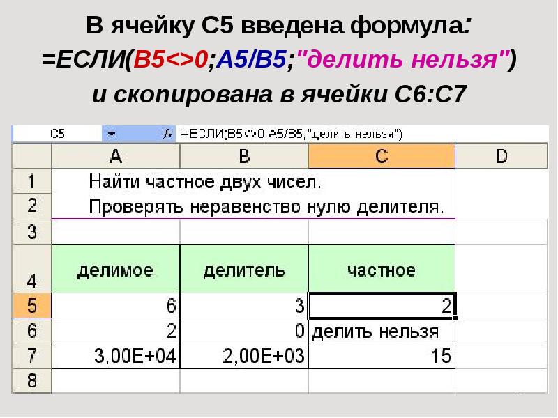 Чтобы данные воспринимались процессором excel как таблица необходимо