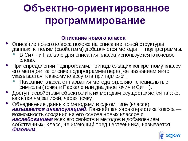 Описание современного. Данное и новое в описании. Слияния данных и адекватных им методов называется.