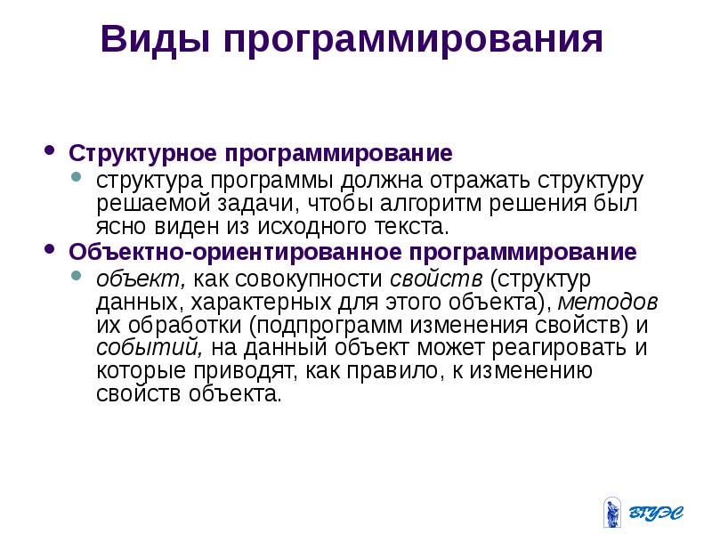 Основы структурного программирования методы структурного программирования презентация