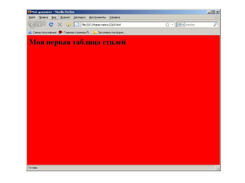 Html в презентацию