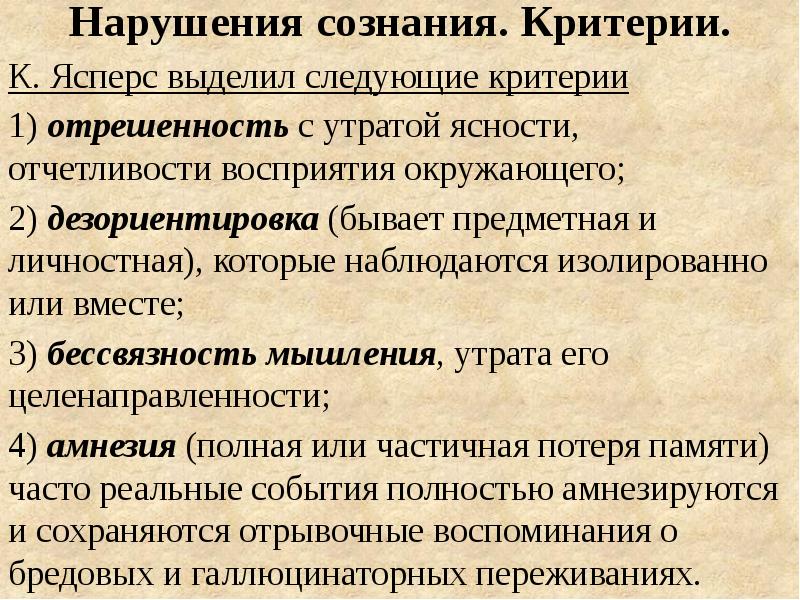 Варианты сознания