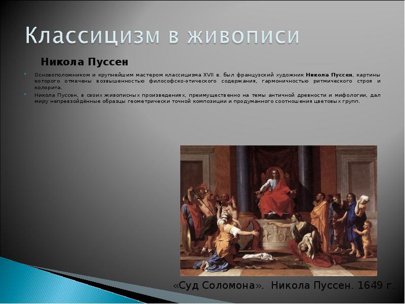 классицизм мастера. "владимир и рогнеда" историческая живопись 1770. клятва горациев жак луи давид 1784. жак давид клятва горациев. «пир антония и клеопатры».