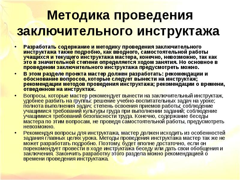 при проведении итоговой и промежуточной. освоение образовательных программ дошкольного образования. функции, используемые для промежуточных итогов. промежуточная и итоговая аттестация обучающихся. при проведении итоговой и промежуточной.