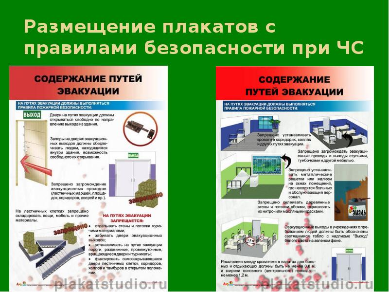 Мебель на путях эвакуации