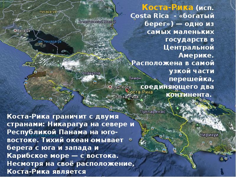 Состав коста