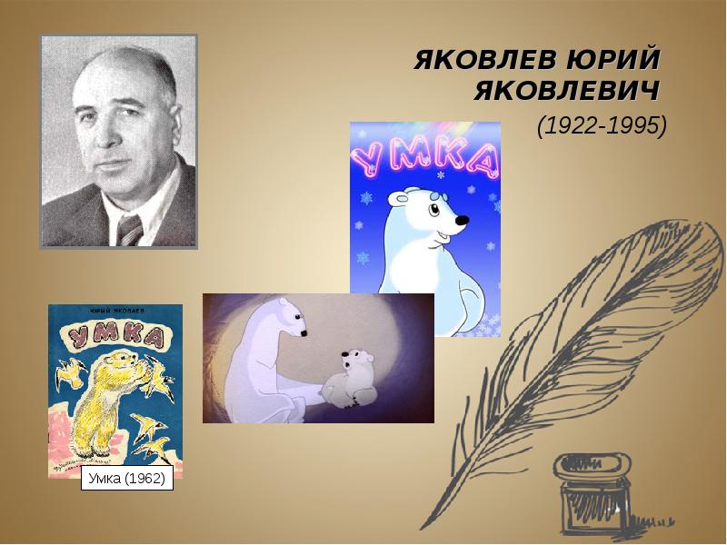 Юрий яковлевич яковлев фото