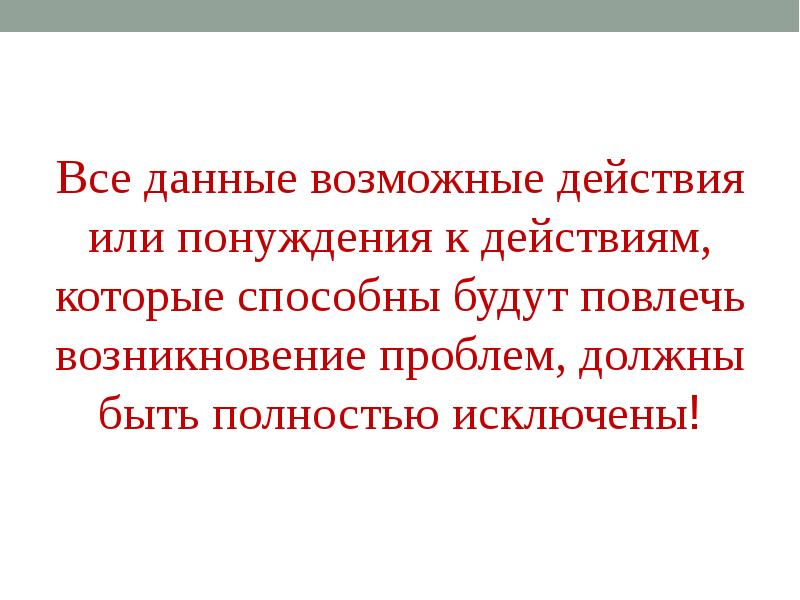 Правовые основы деятельности вожатого презентация