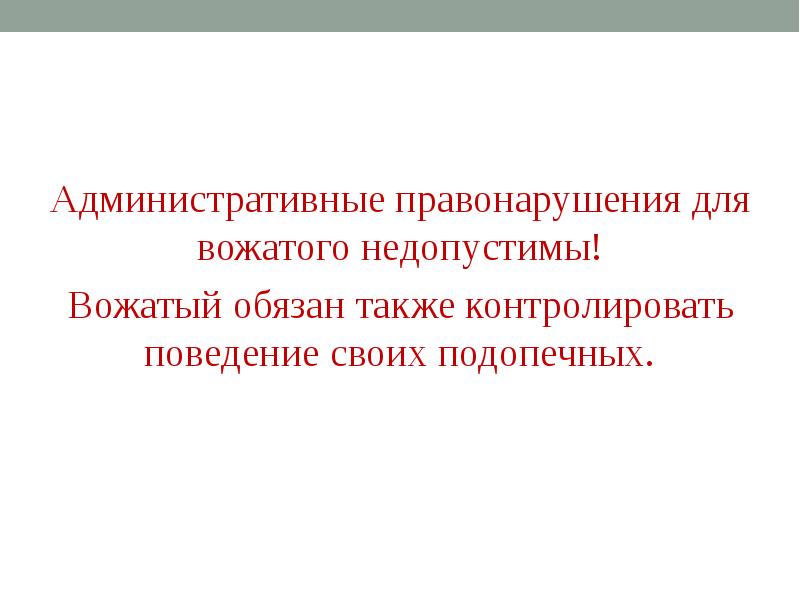 Основы вожатской деятельности презентация