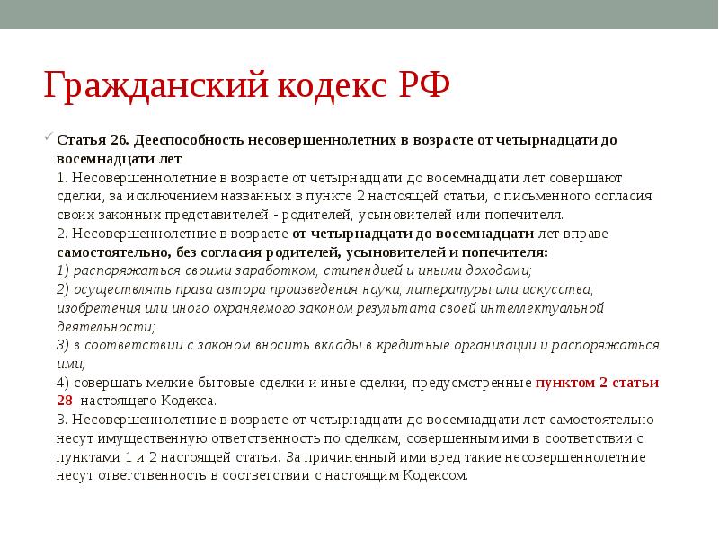 Законодательные основы деятельности детского оздоровительного лагеря презентация