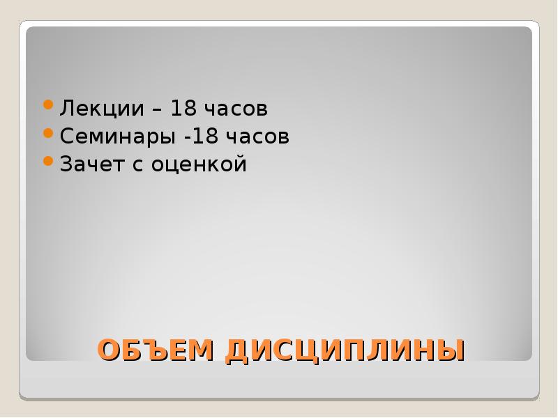 Гос правовое обеспечение учебник. Преподавание экономических дисциплин в школе. Гос правовое обеспечение учебник. Предмет объект задачи дисциплины лингвоконфликтология. Лекция по дисциплине право.