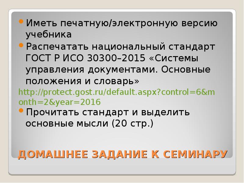 Необходимо распечатать электронную версию книги объемом 508 страниц в 5 экземплярах какое наименьшее