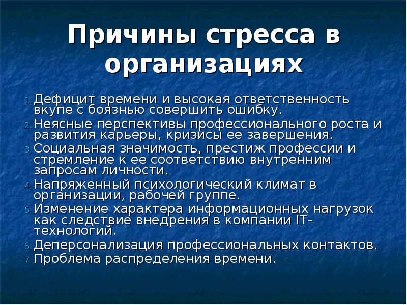 Высокая ответственность