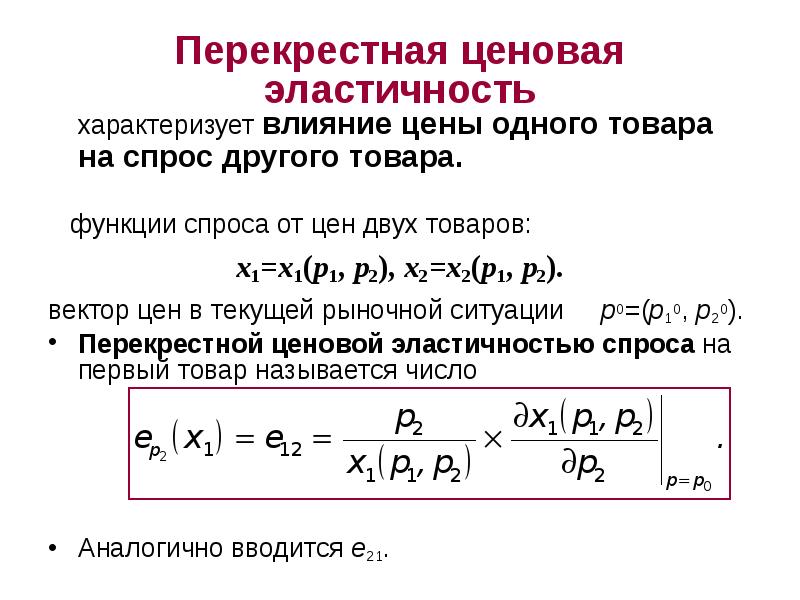 Экономико математическое моделирование презентация