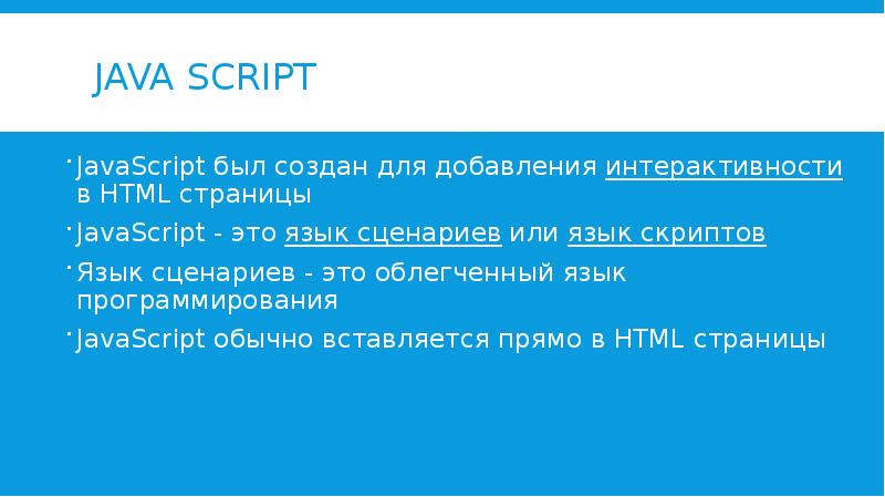 Адрес страницы js