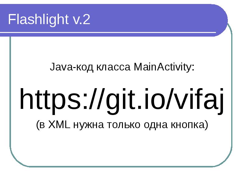 Дастишфантастиш https a9fm github io lightshot. Git io. Code class. Vitaly teamleadconf git io.