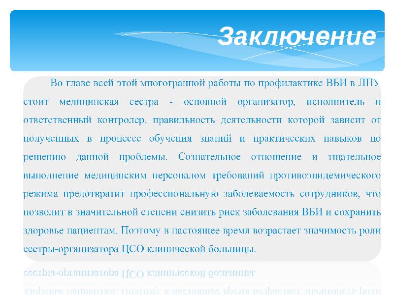 Отчет о работе врача на категорию образец заполнения