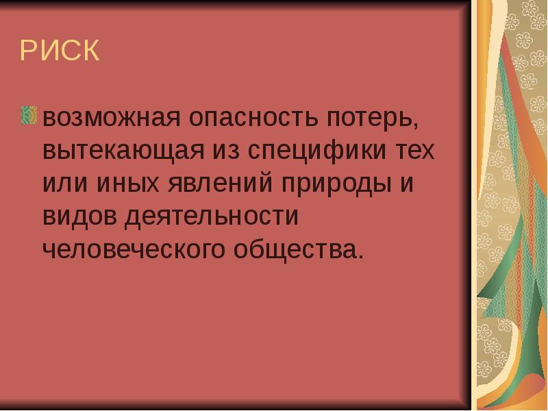 С особенностями той или иной. С особенностями той или иной