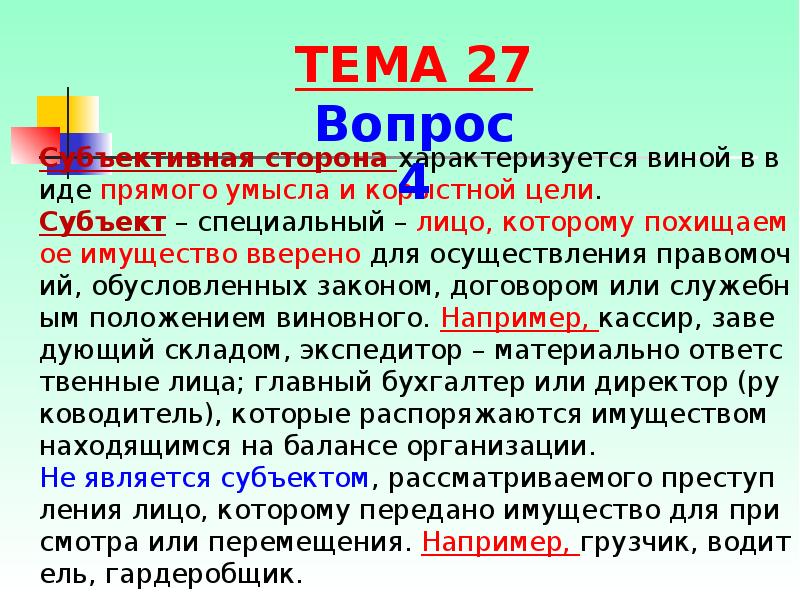 Преступления против собственности картинки