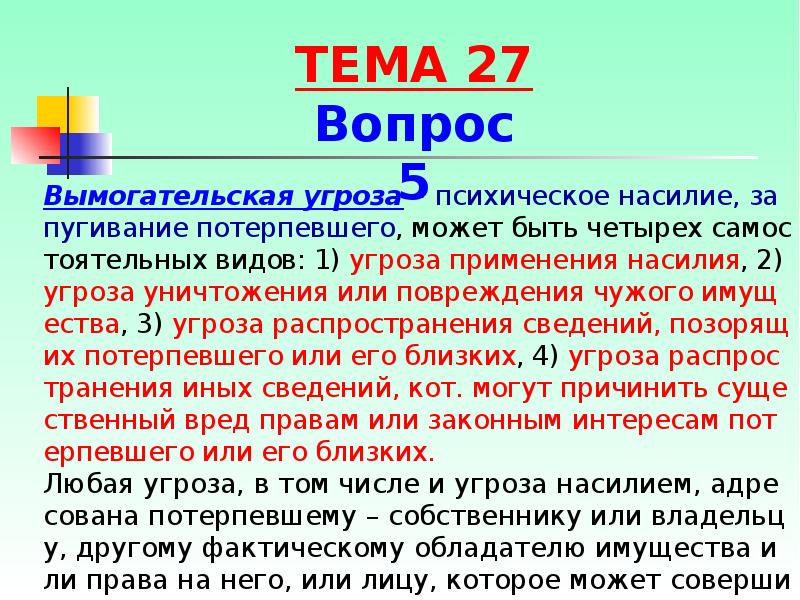 Потерпевший вправе отказаться от. Потерпевшим может быть. Потерпевший вправе и не вправе.