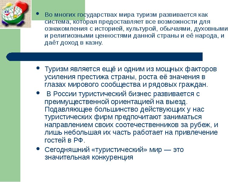 Году по данным которые предоставляет. Презентация сфера услуг. Рассказ о сфере обслуживания.