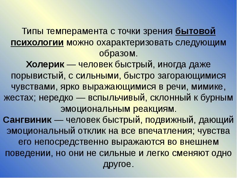 Общение с точки зрения психологии