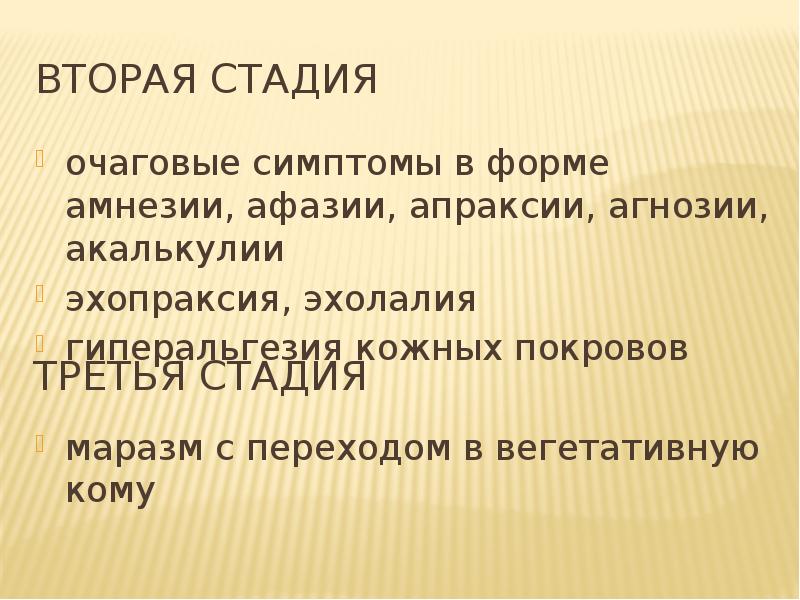 Эхолалия в 4. Эхолалия. Симптомы эхолалии. Эхолалия у детей симптомы. Отсроченная эхолалия.