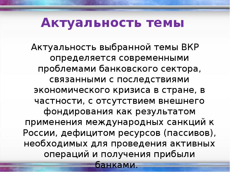 Реферат: Управление пассивными операциями в коммерческом банке