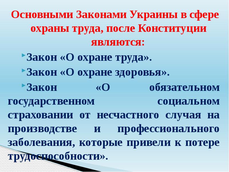 Основный закон украины. Украинская конституция. Конституция украины обложка. Конституция украины 2004 года. Украинская конституция.