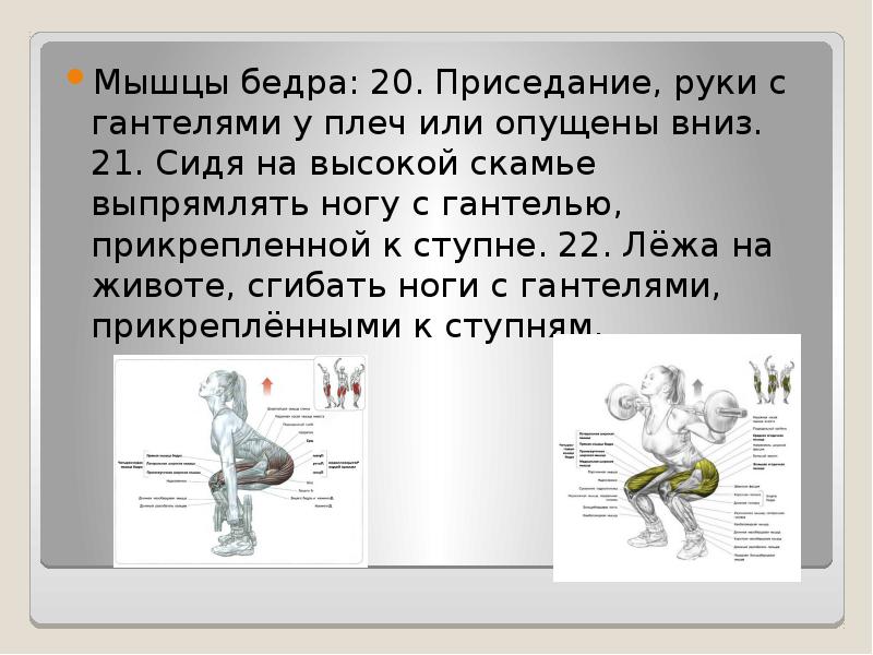 Презентация на тему атлетическая гимнастика