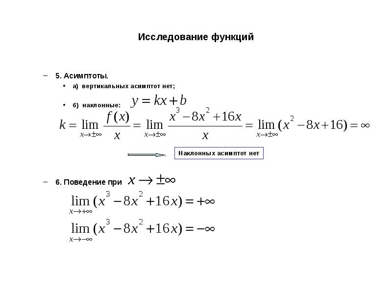 Исследовать функцию на честность