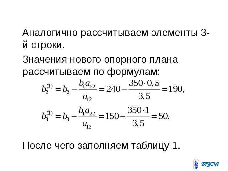 Формула после новых