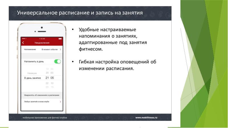 Туту расписание с изменениями. Напоминание о занятии. Напоминания о записи на занятие. Как напомнить о занятиях. Как правильно напоминание о занятие.