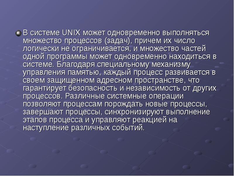 Операционные системы семейства unix презентация