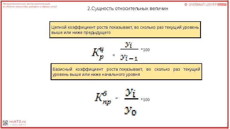 Показатели вариации в статистике презентация