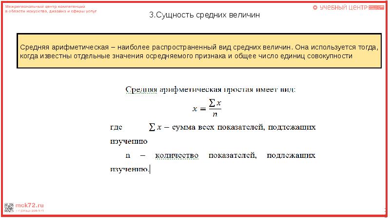 Показатели вариации в статистике презентация