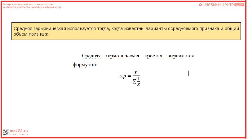 Показатели вариации в статистике презентация